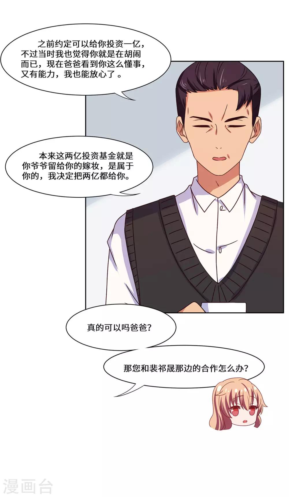 第47话 收益大涨-第48话