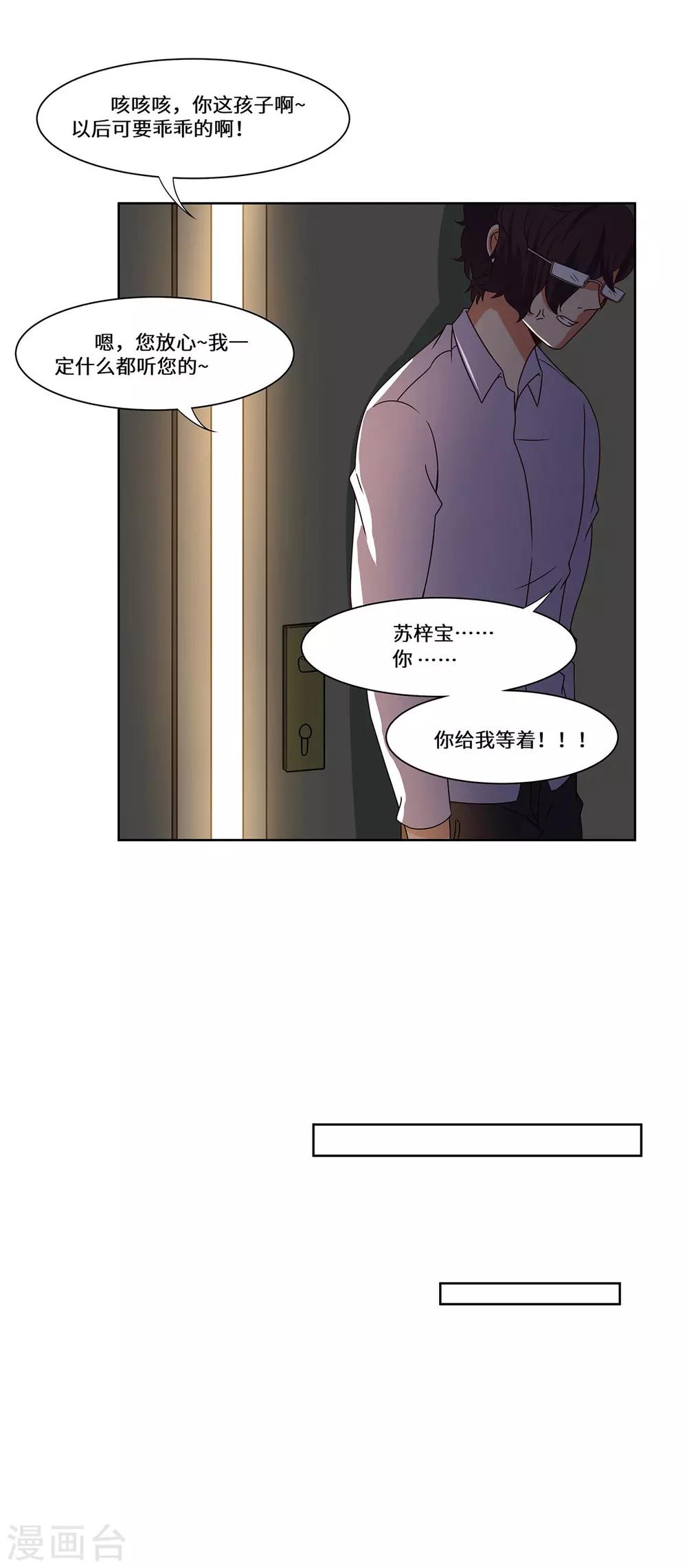 第47话 收益大涨-第48话