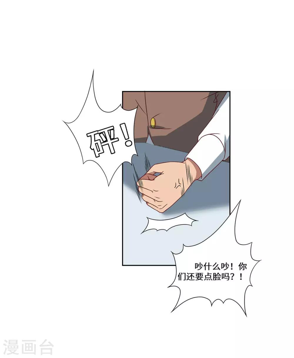 第49话 无意的发现-第50话