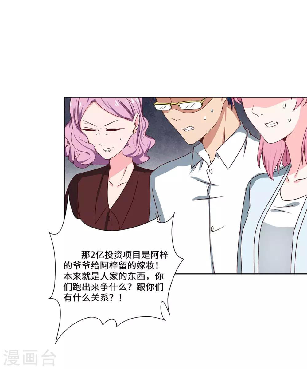 第49话 无意的发现-第50话