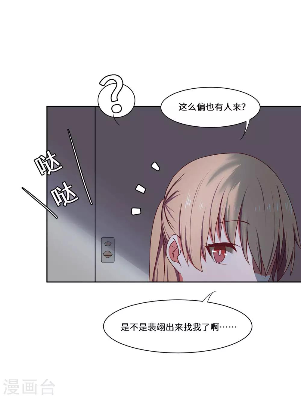 第49话 无意的发现-第50话
