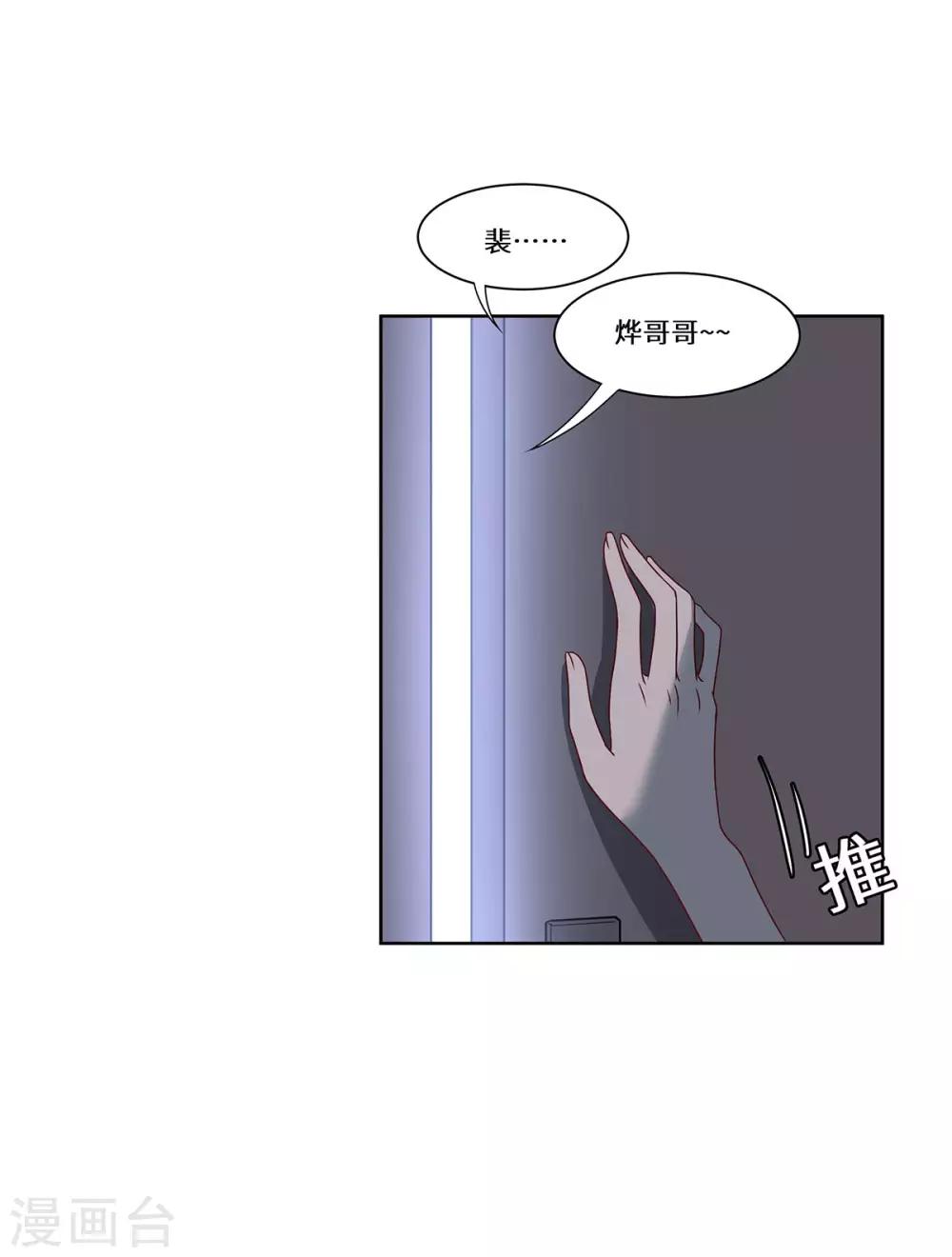 第49话 无意的发现-第50话