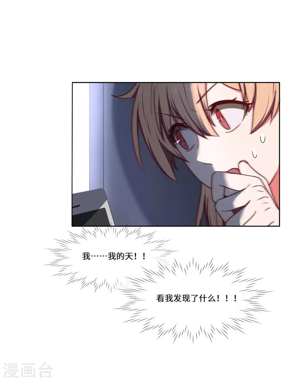 第49话 无意的发现-第50话