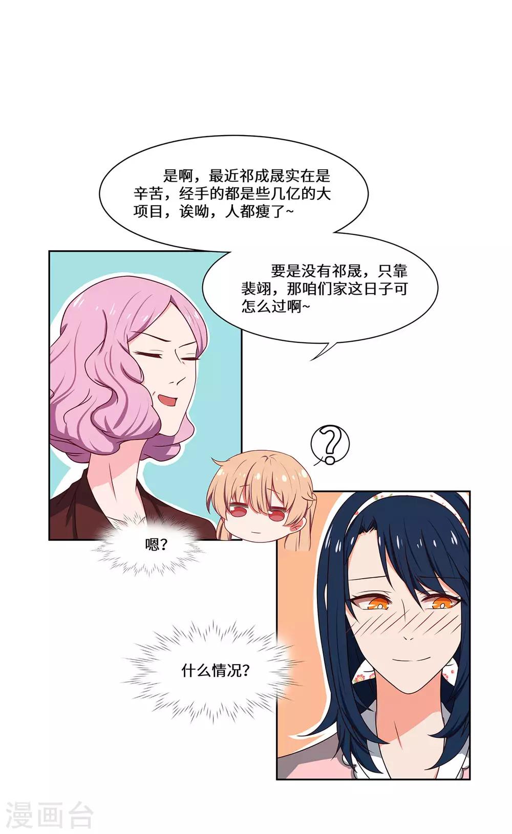 第49话 无意的发现-第50话