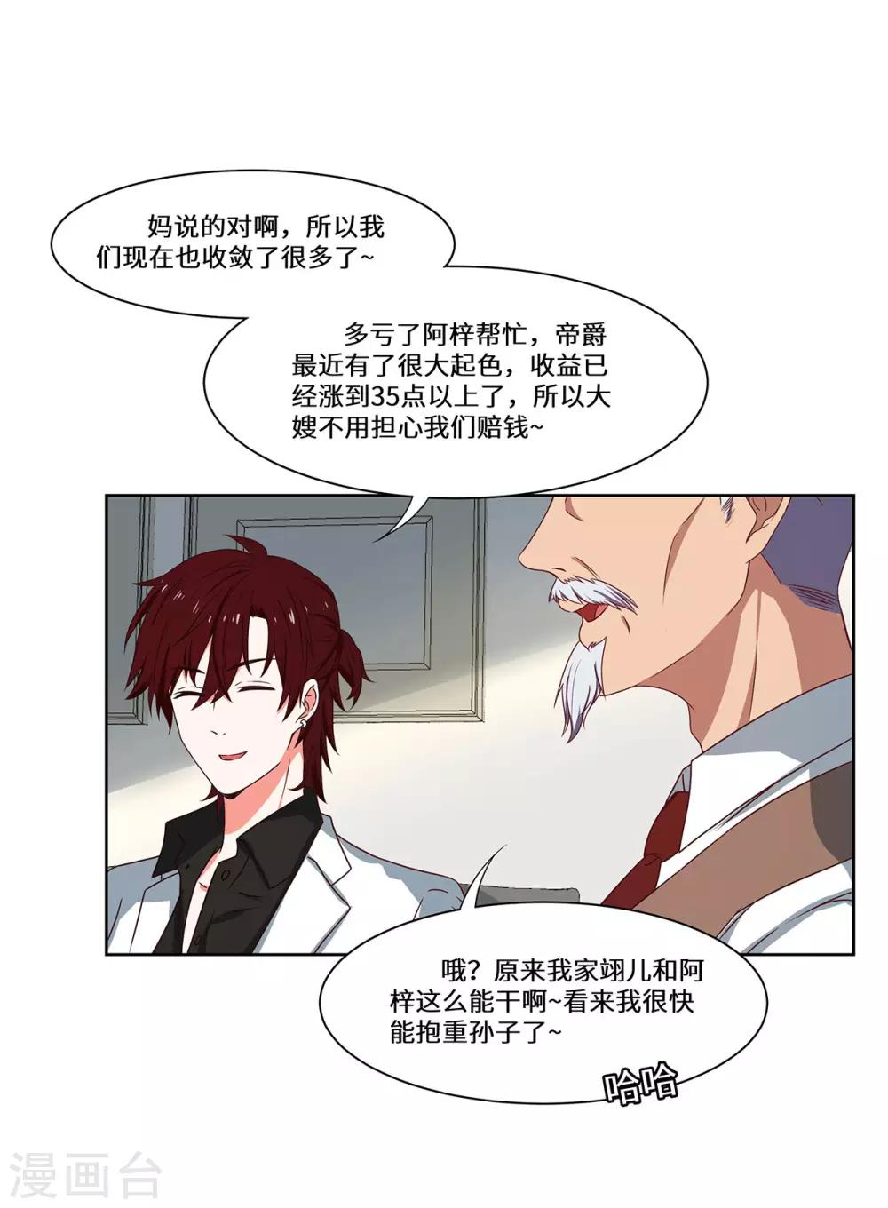 第49话 无意的发现-第50话