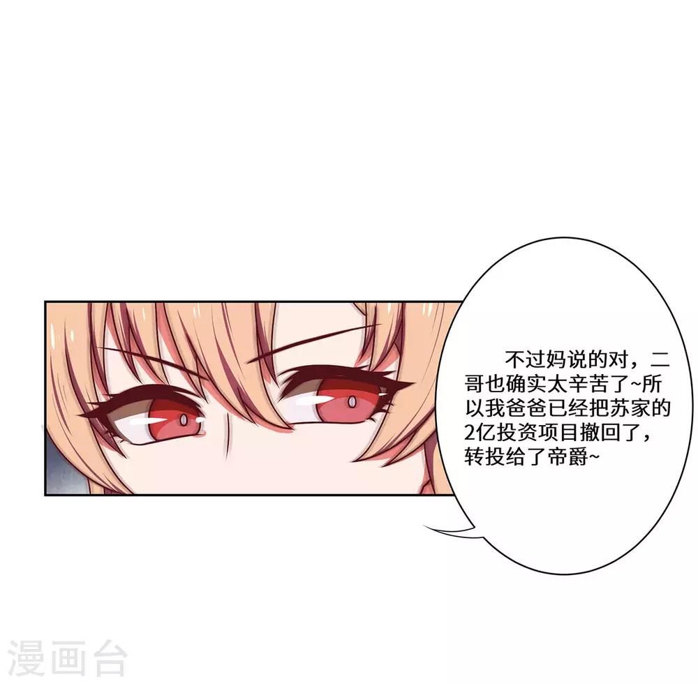 第49话 无意的发现-第50话