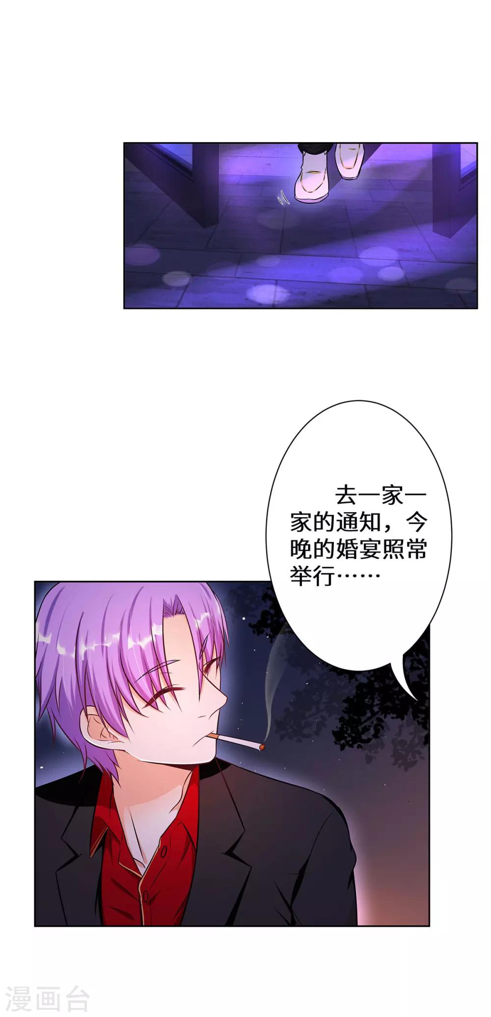 第5话 去领结婚证-第6话