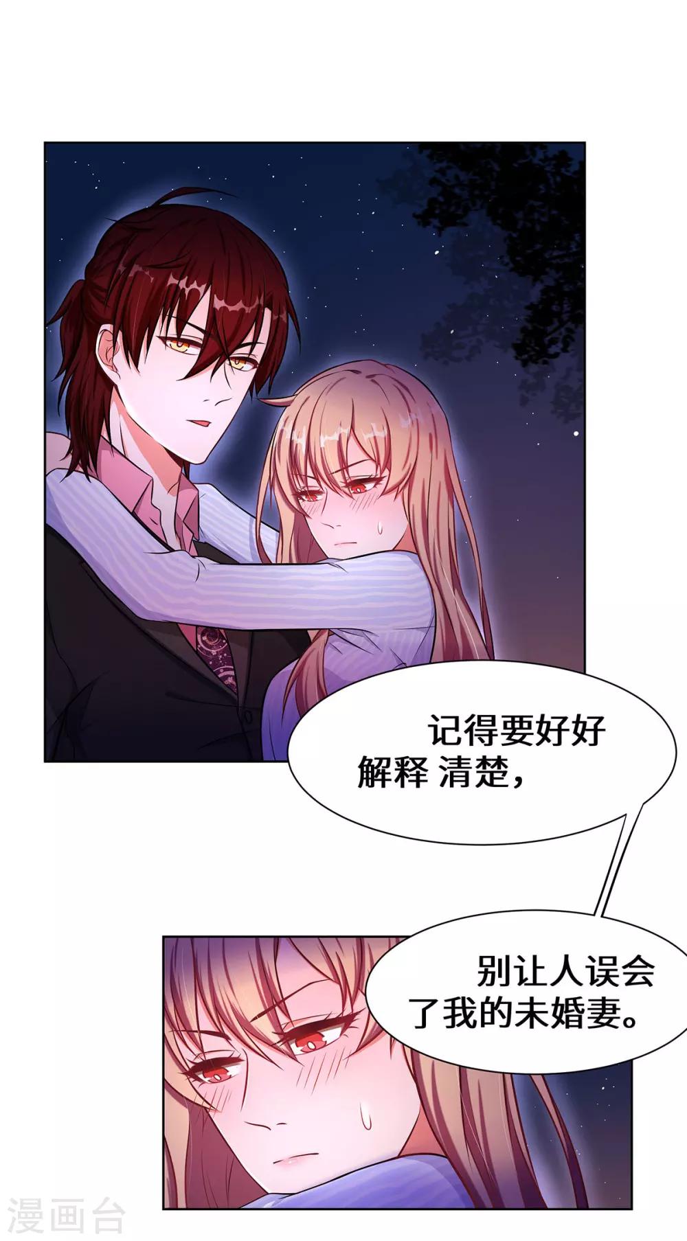 第5话 去领结婚证-第6话