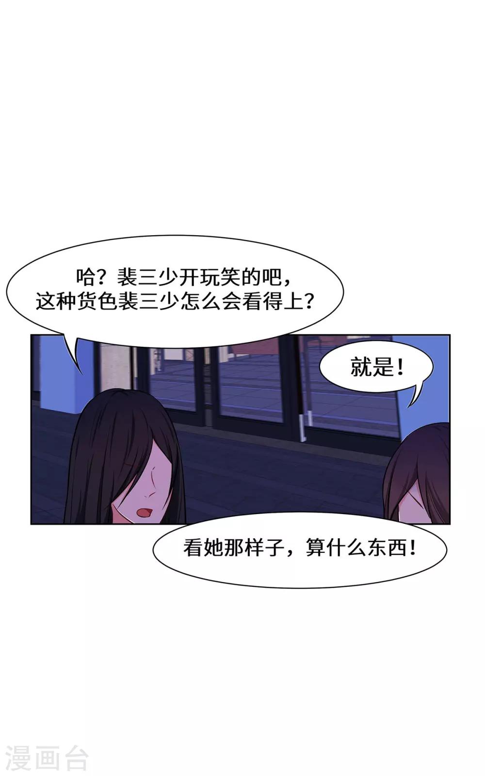 第5话 去领结婚证-第6话