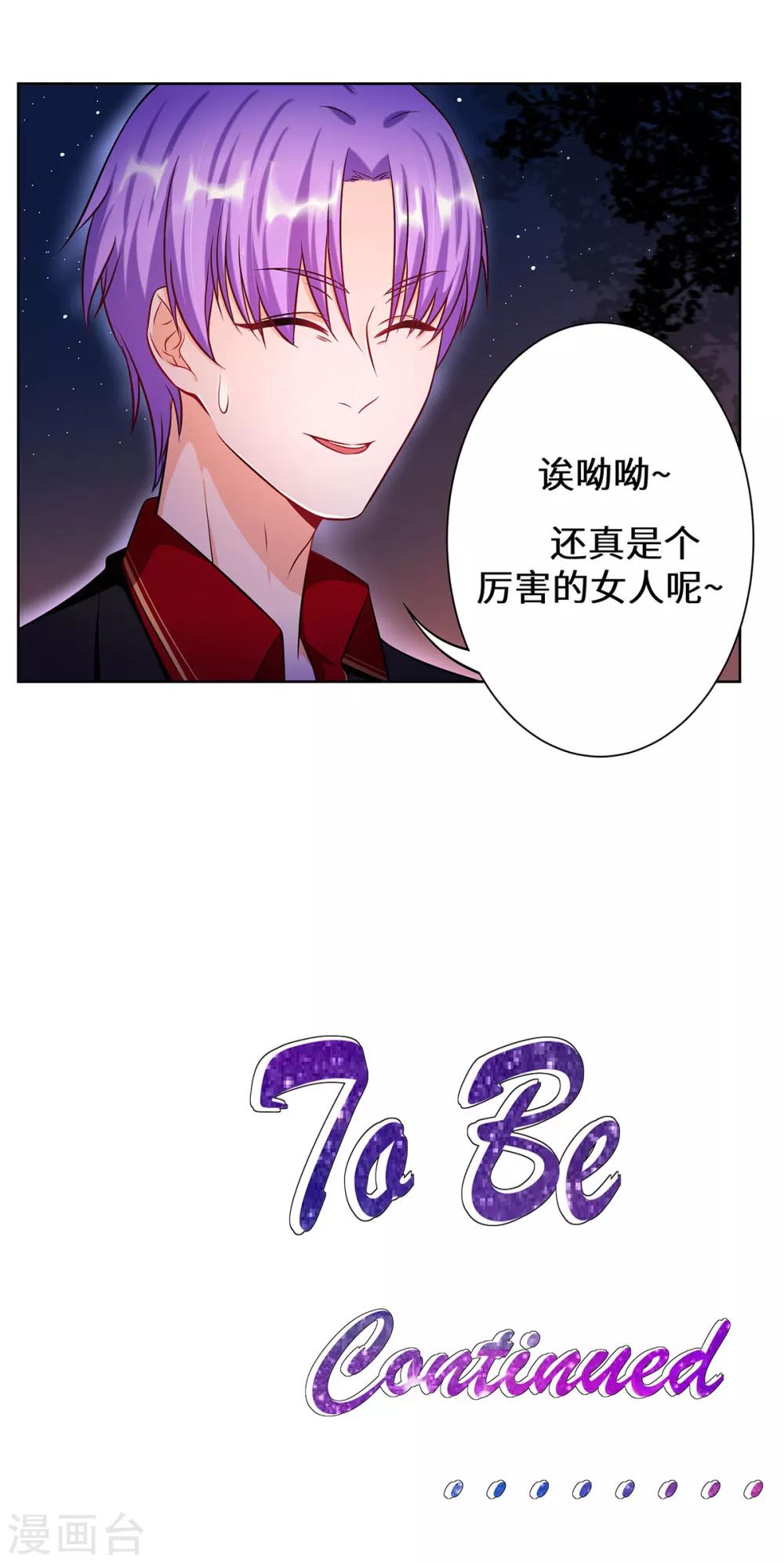 第5话 去领结婚证-第6话