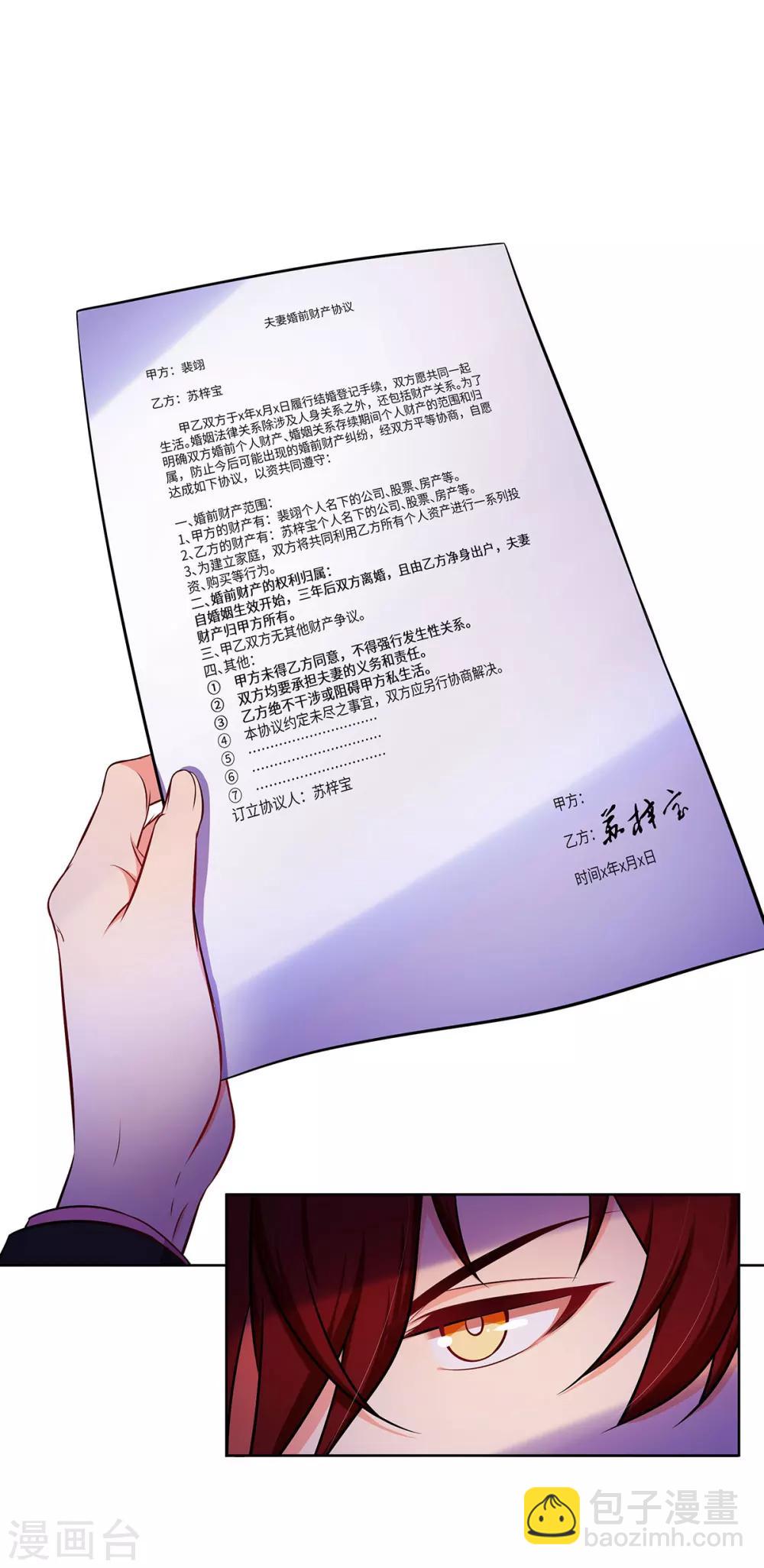 第5话 去领结婚证-第6话