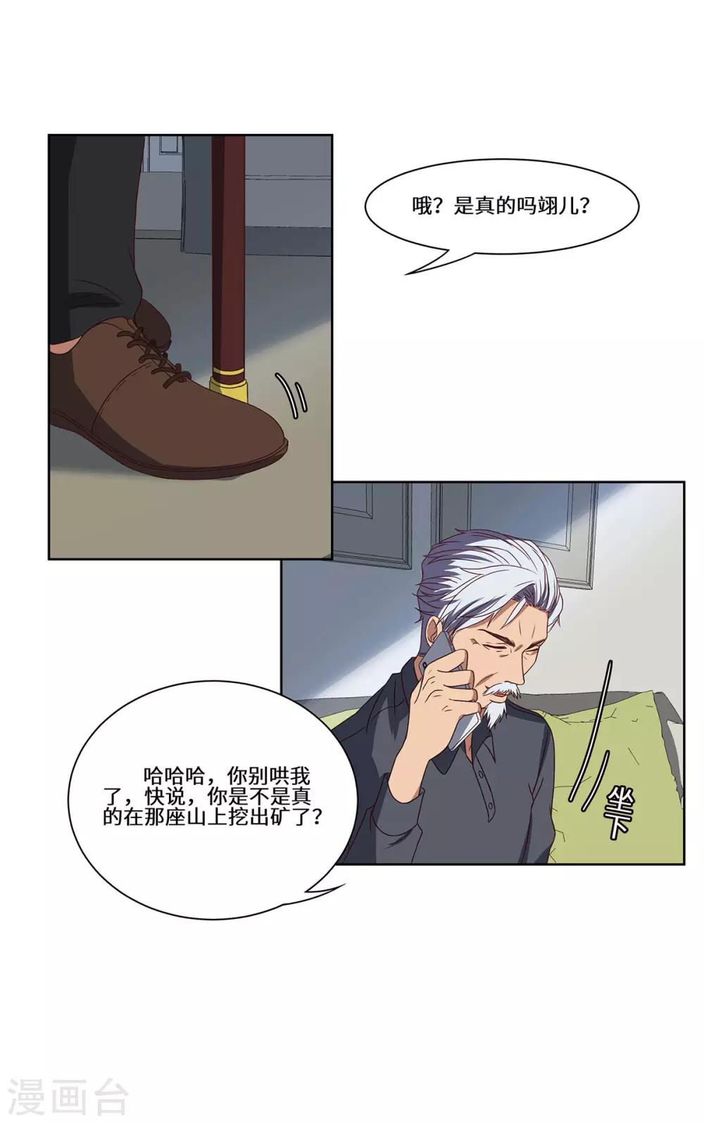 第51话 措手不及-第52话