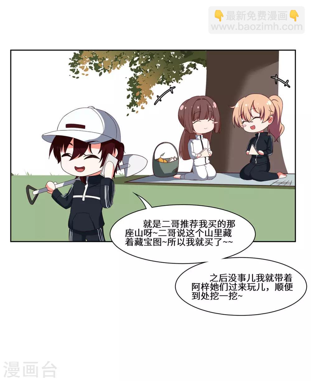 第51话 措手不及-第52话