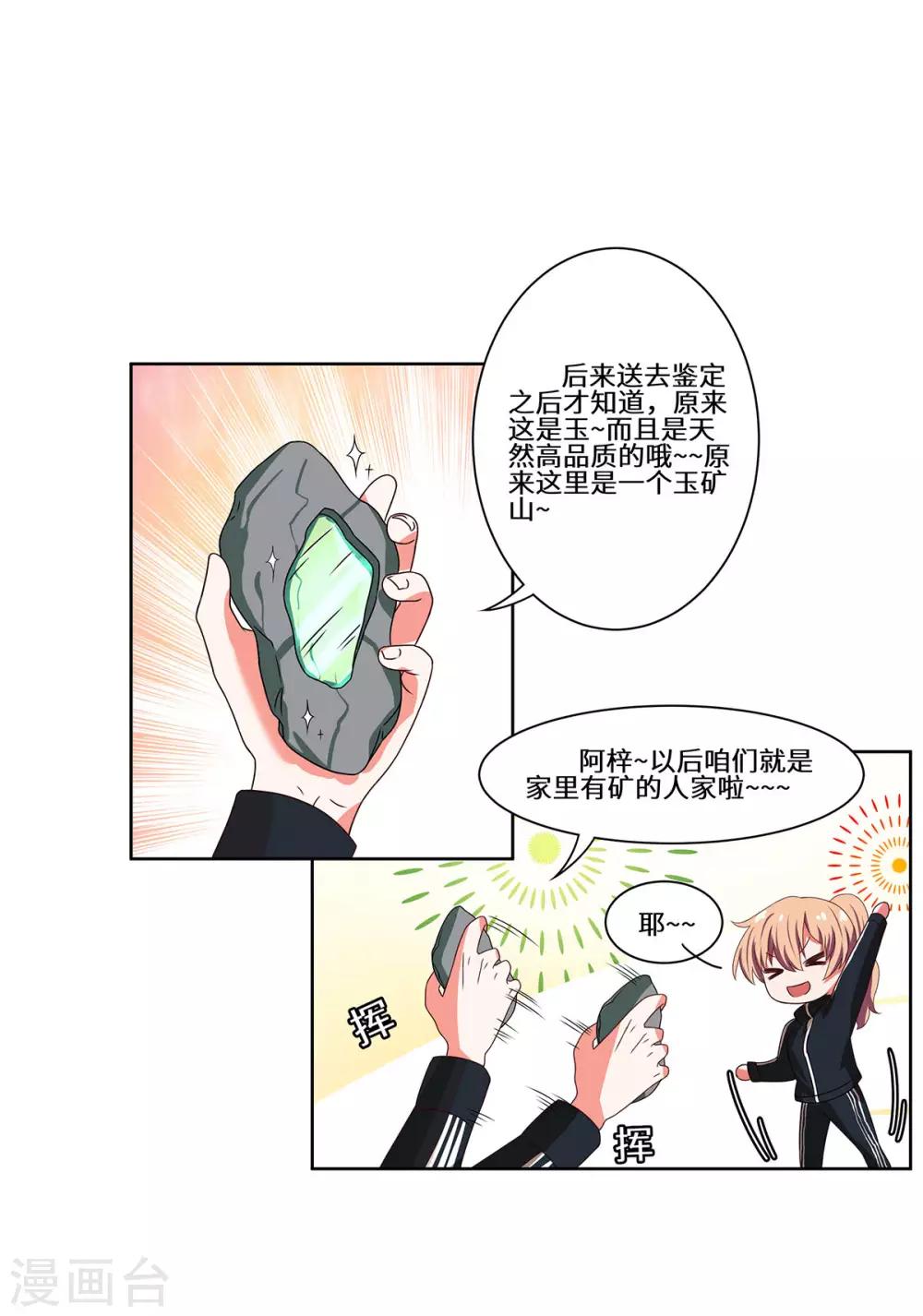 第51话 措手不及-第52话