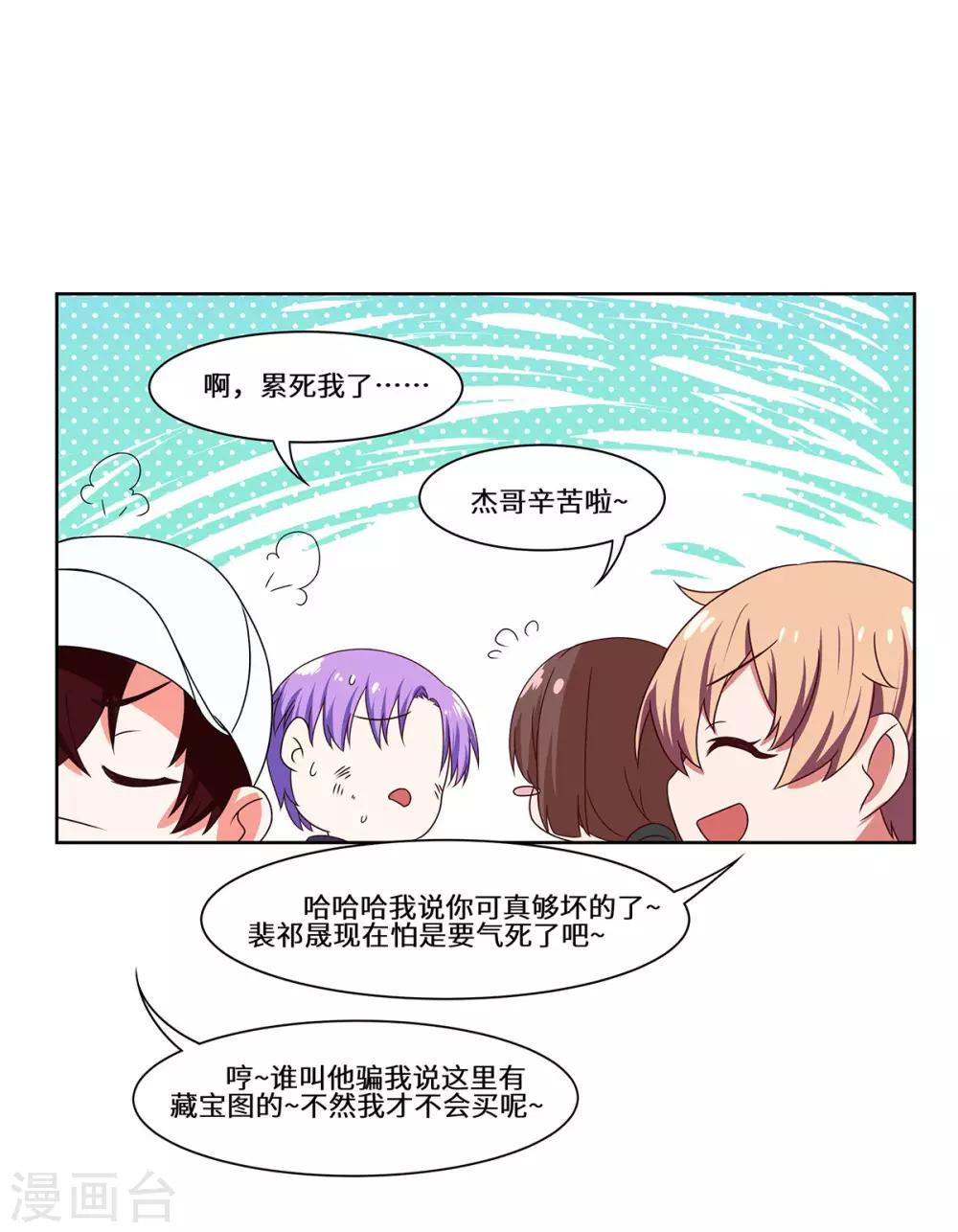 第51话 措手不及-第52话