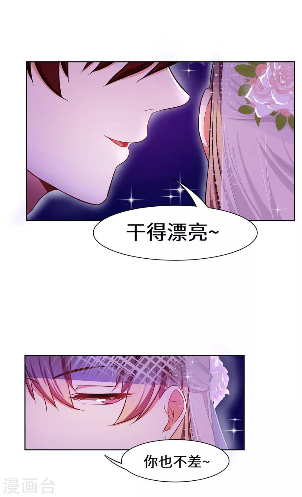 第7话 你聋了？-第8话