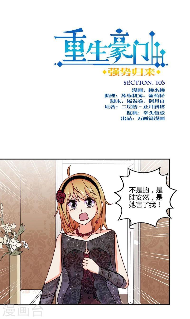第103话-第106话