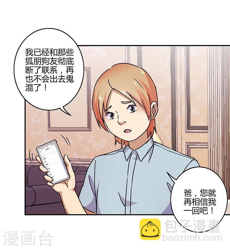 第103话-第106话