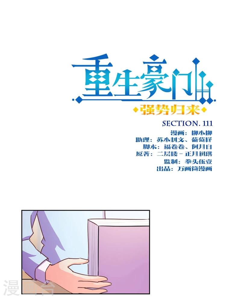 第111话-第114话