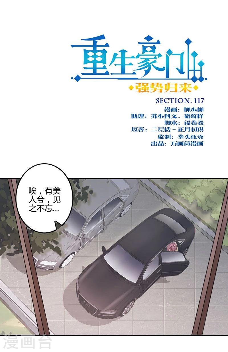第117话-第120话