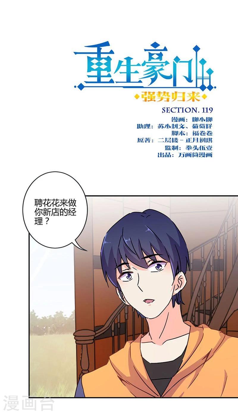 第119话-第122话