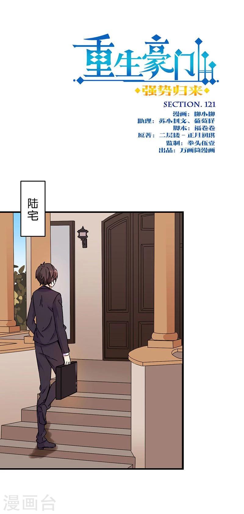 第121话-第124话