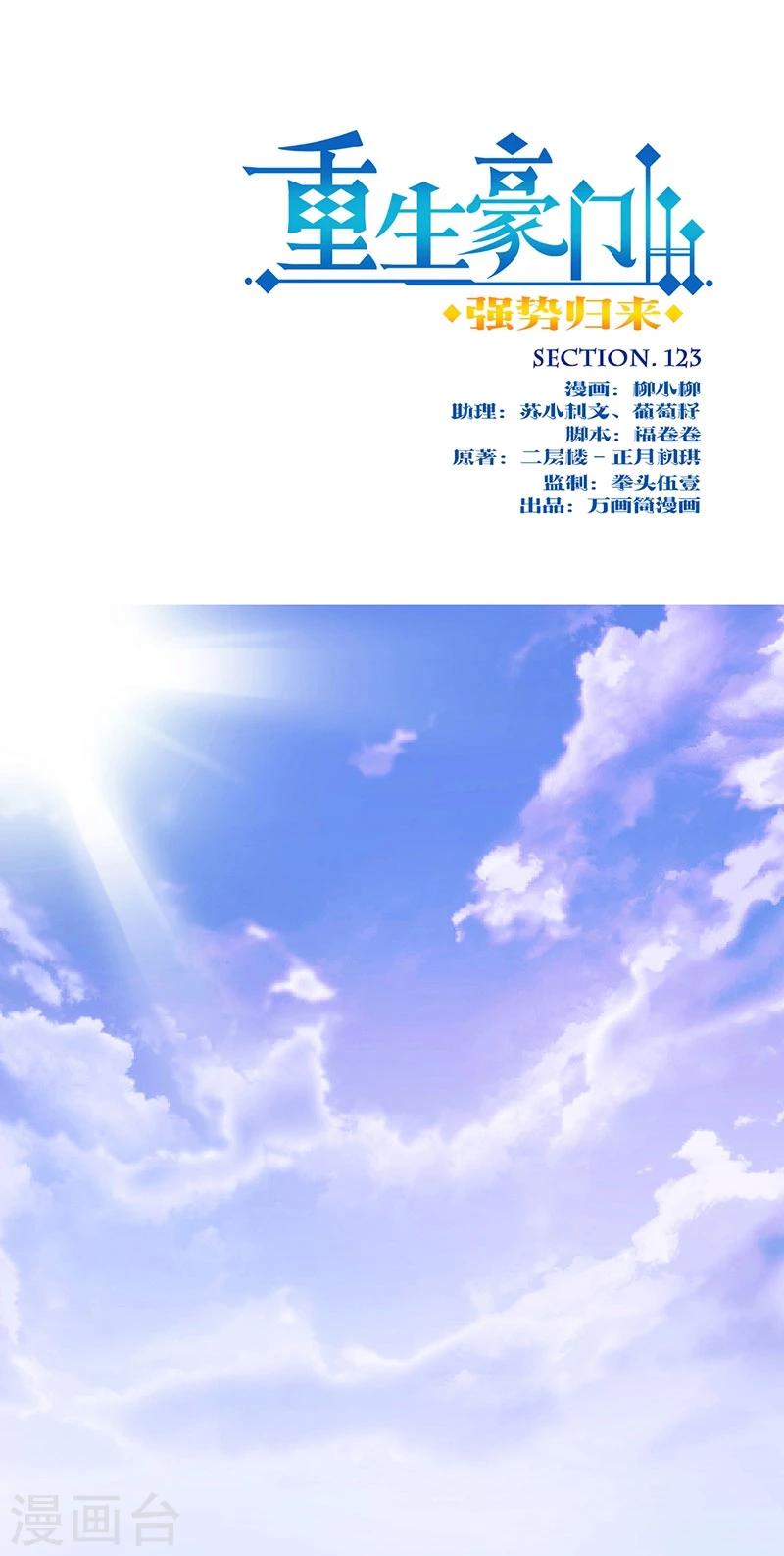 第123话-第126话