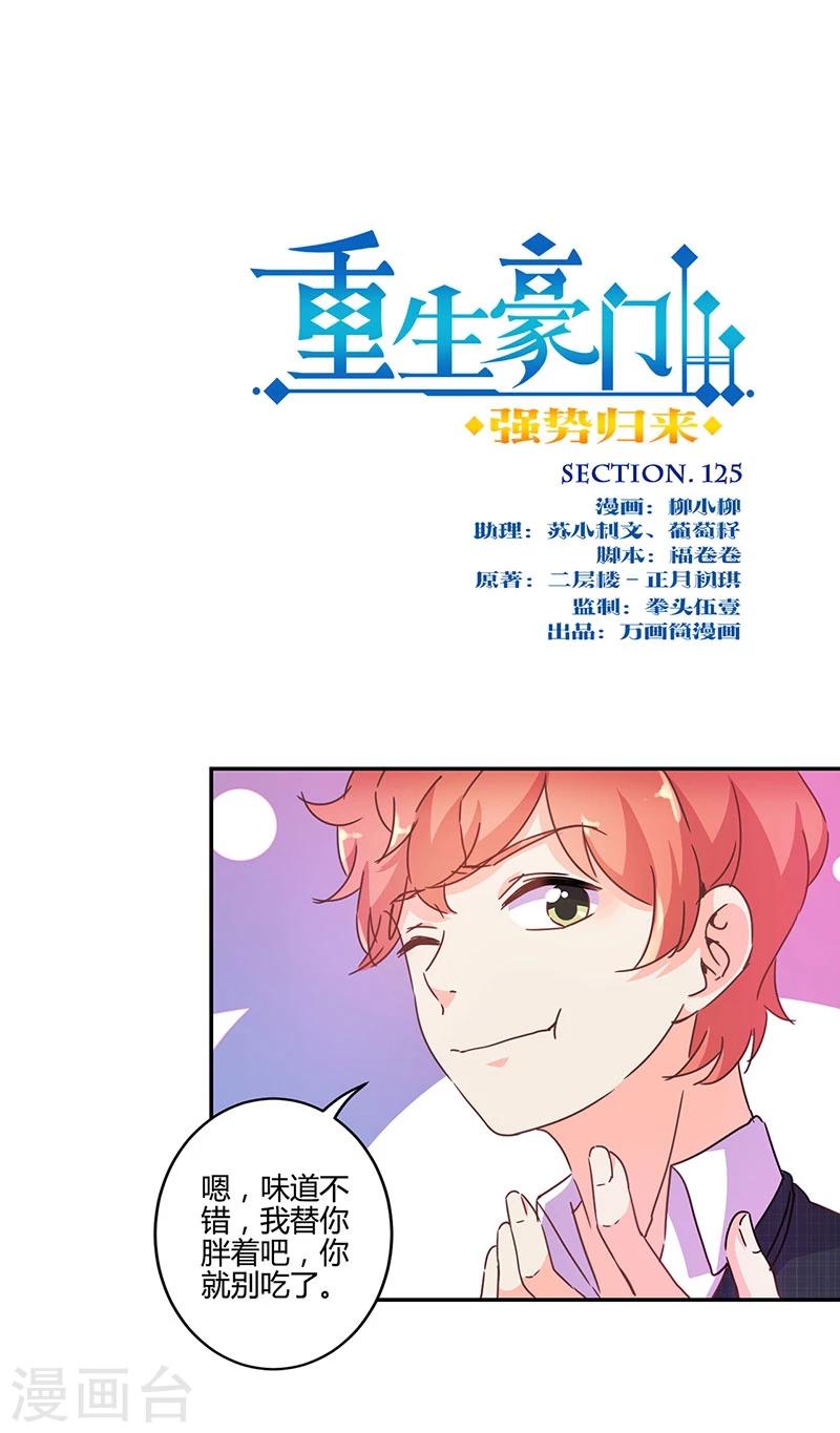 第125话-第128话