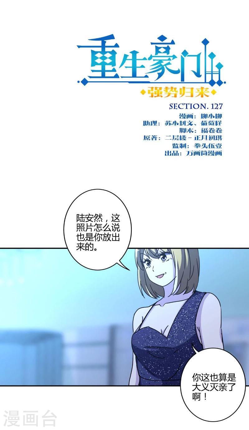 第127话-第130话