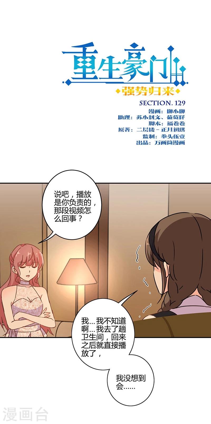 第129话-第132话