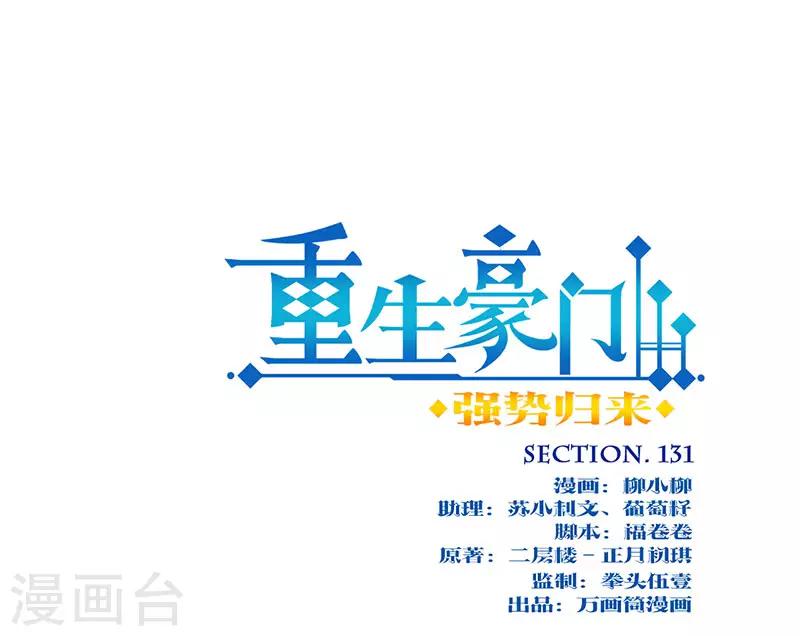 第131话-第134话
