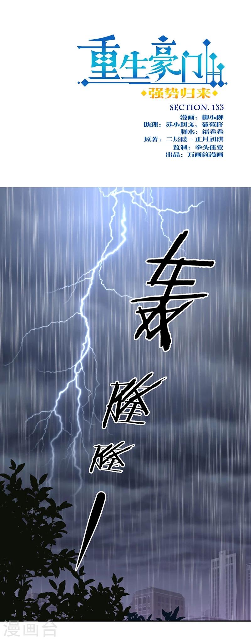 第133话-第136话