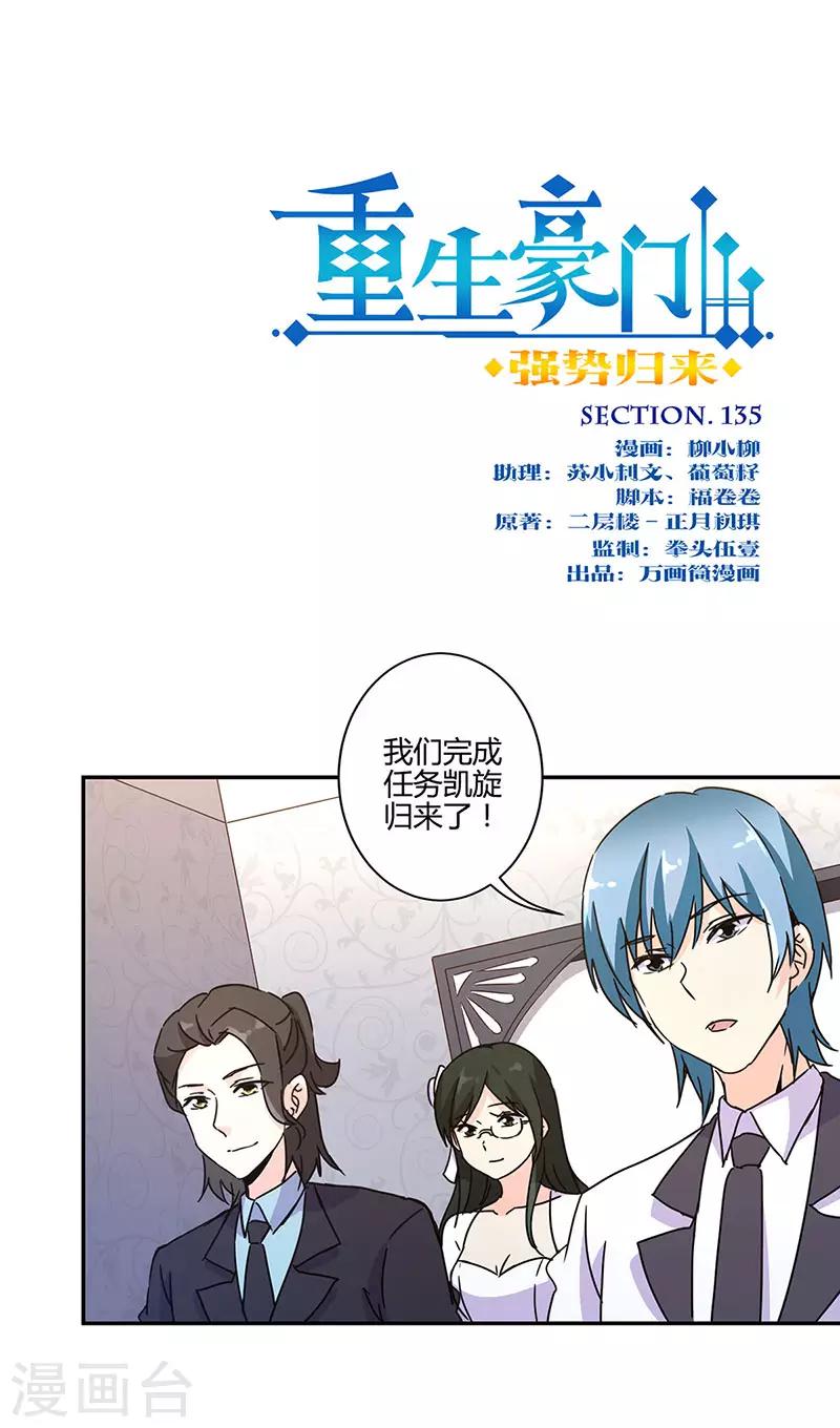 第135话-第138话