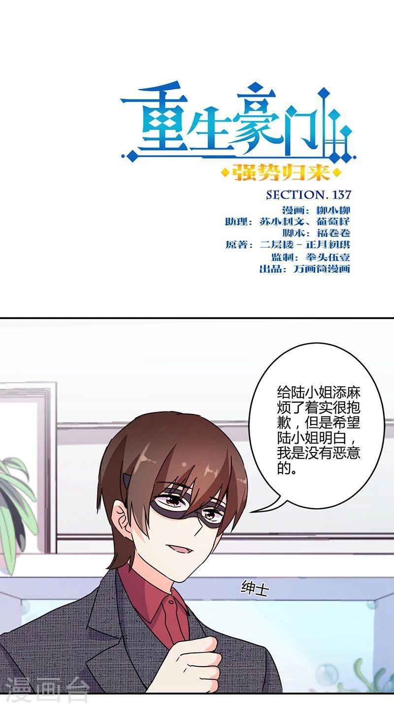 第137话-第140话