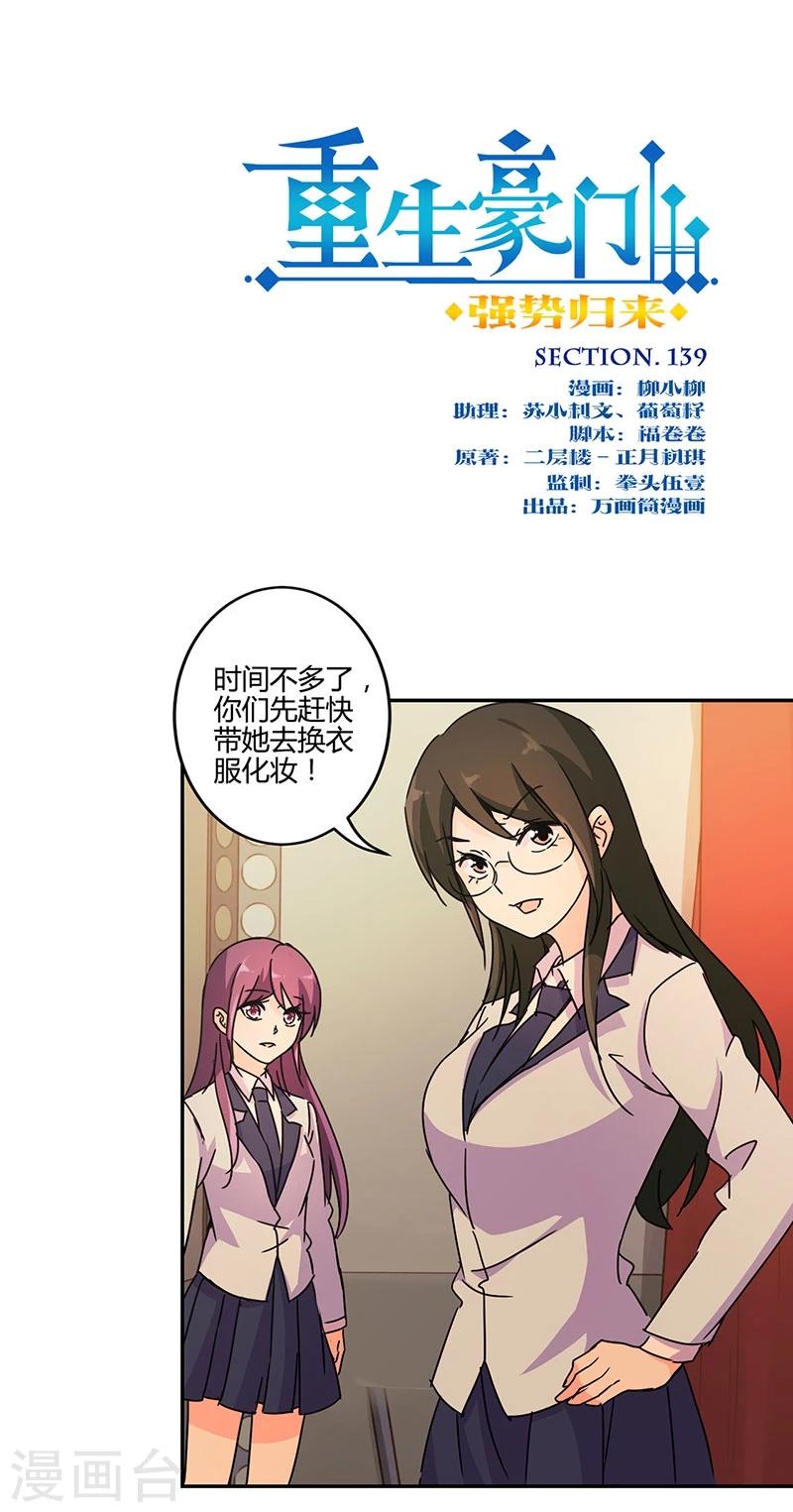 第139话-第142话