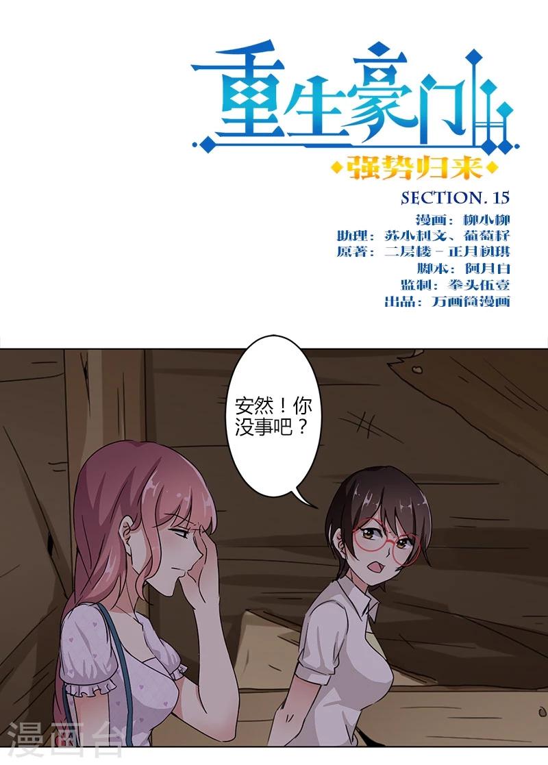 第15话-第16话