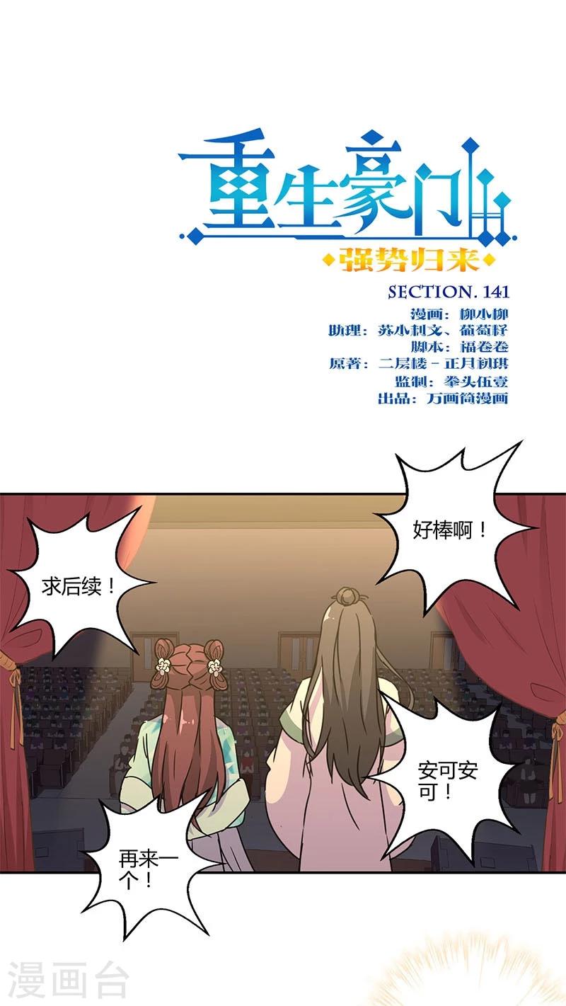 第141话-第144话