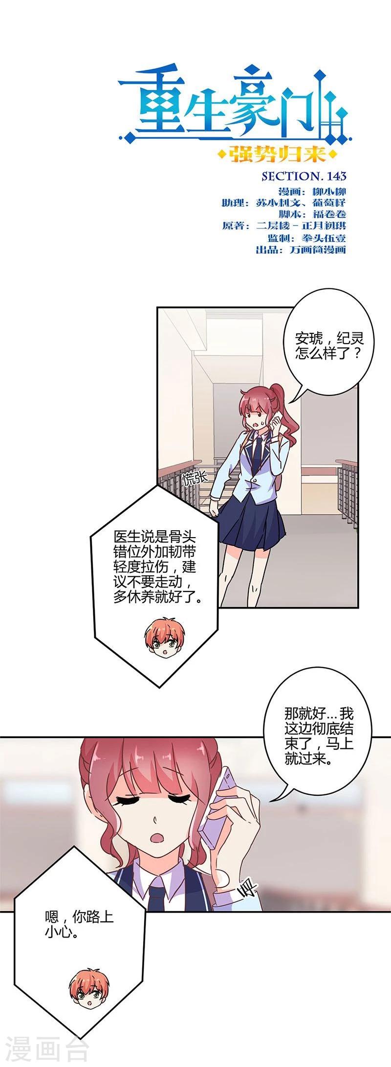 第143话-第146话