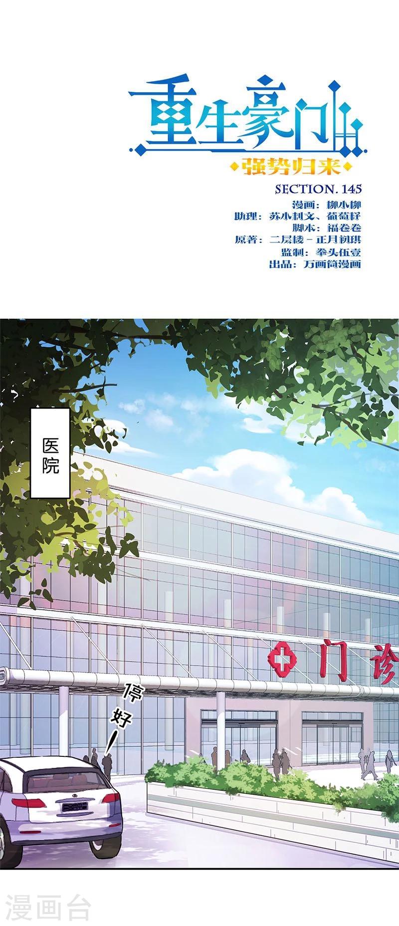 第145话-第148话