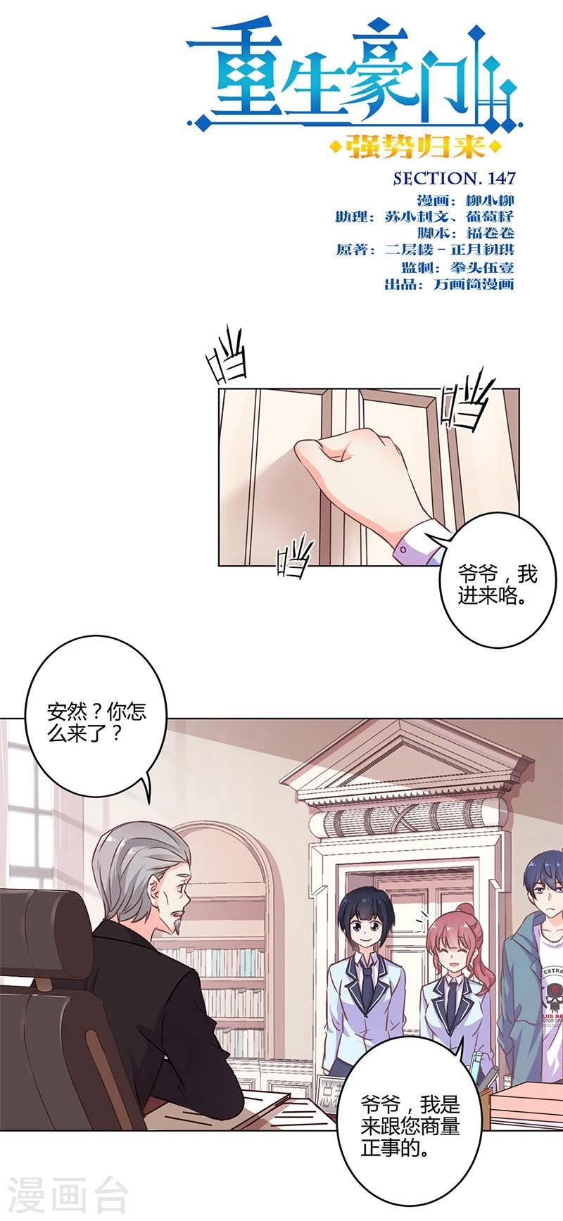 第147话-第150话