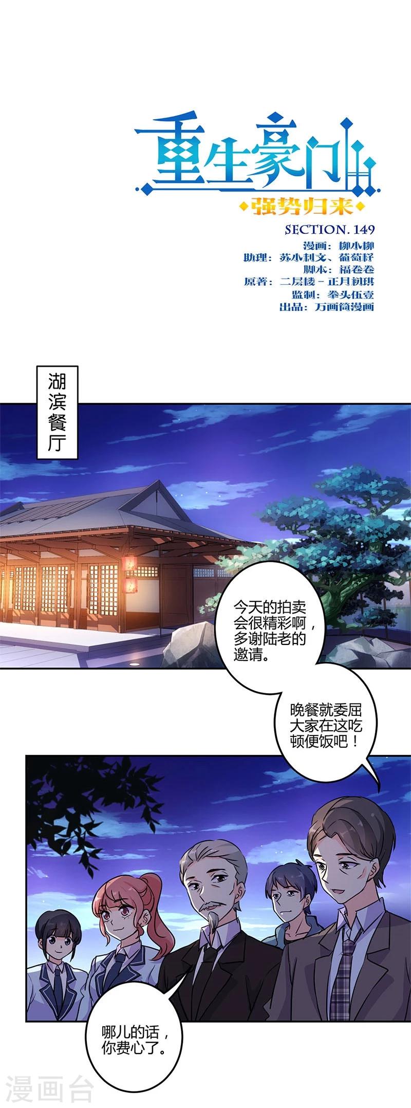 第149话-第152话