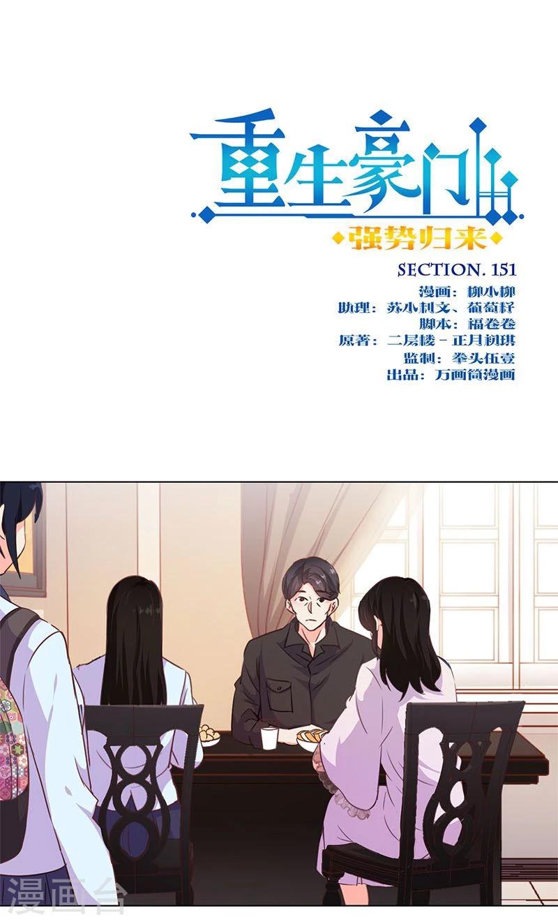 第151话-第154话