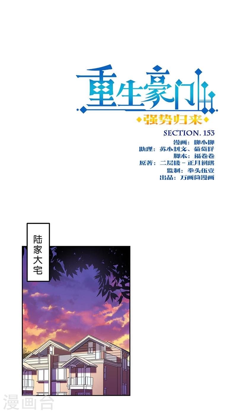 第153话-第156话
