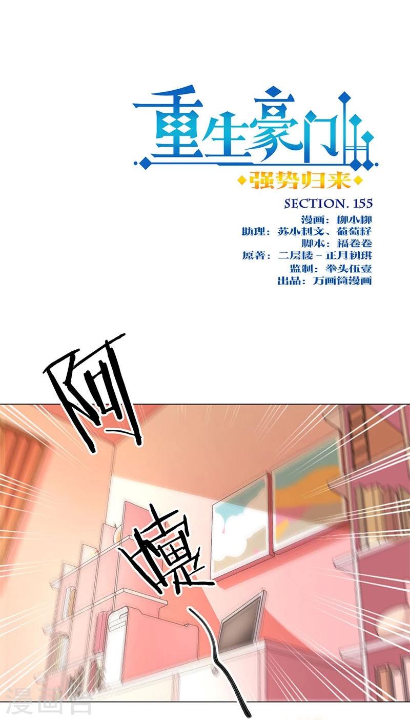 第155话-第158话