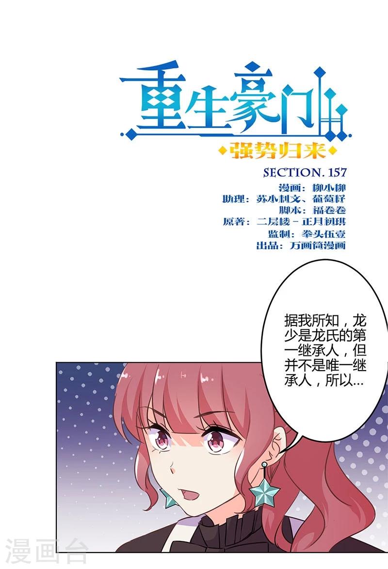 第157话-第160话