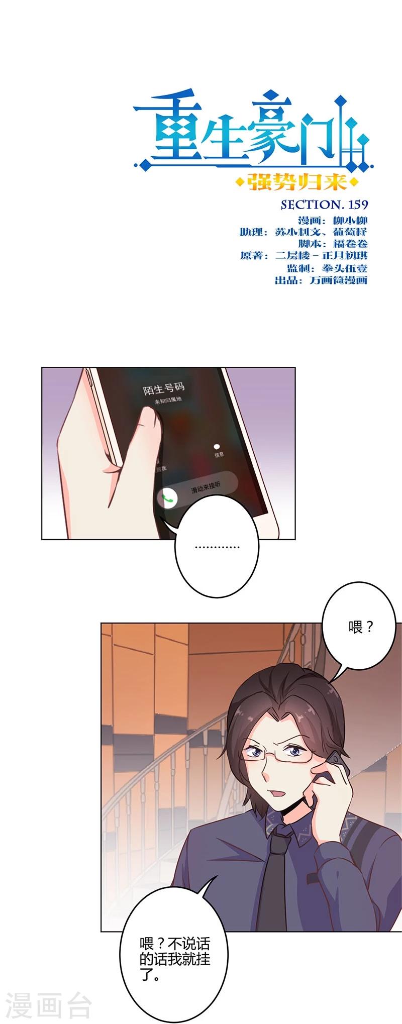 第159话-第162话