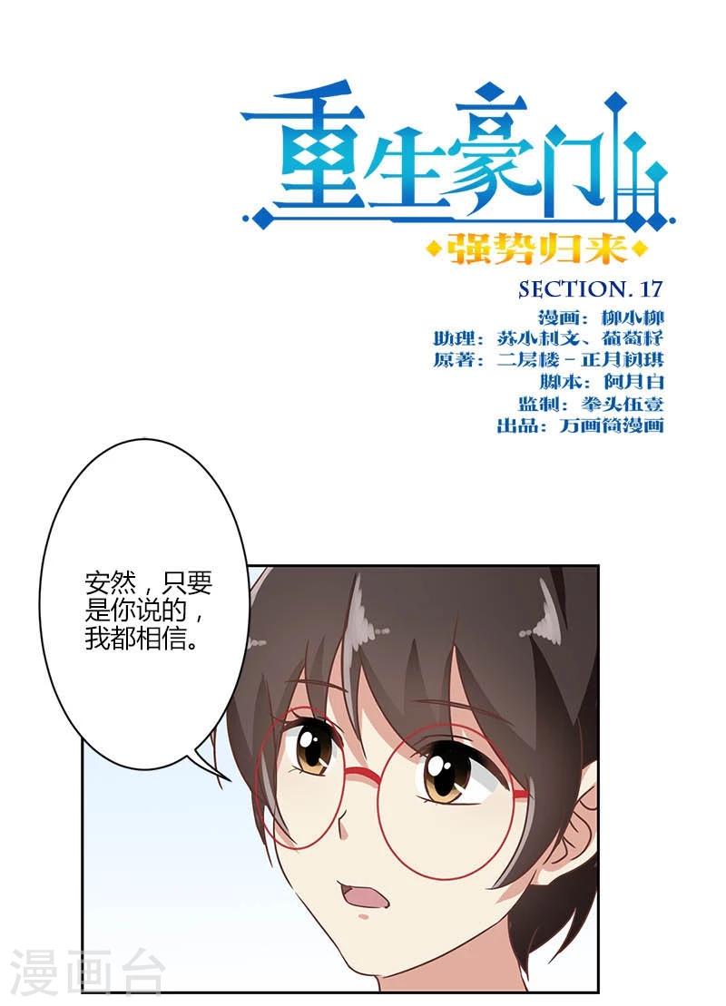 第17话-第18话