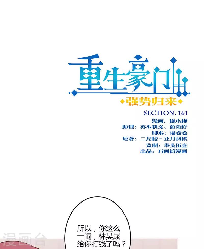 第161话-第164话