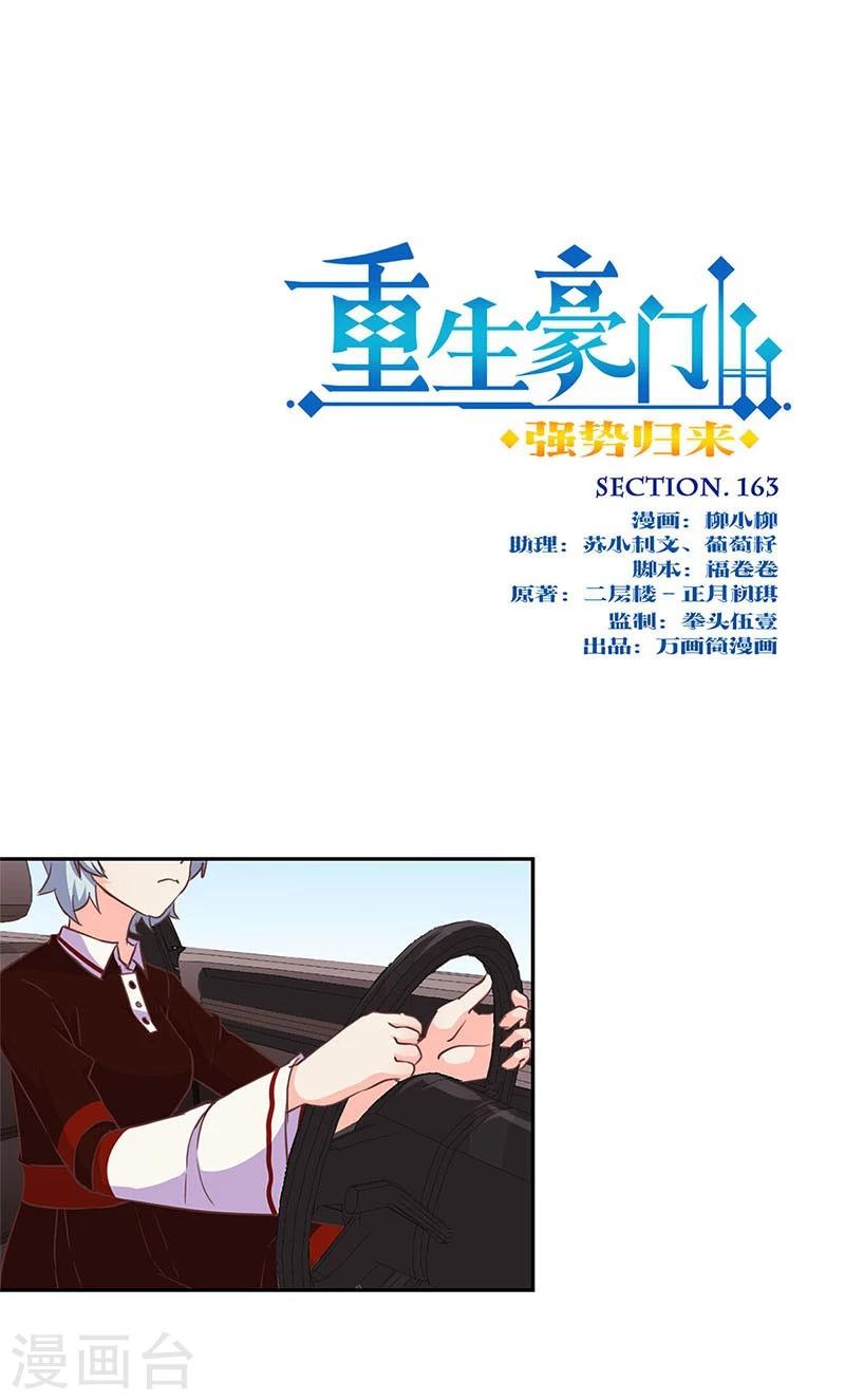 第163话-第166话