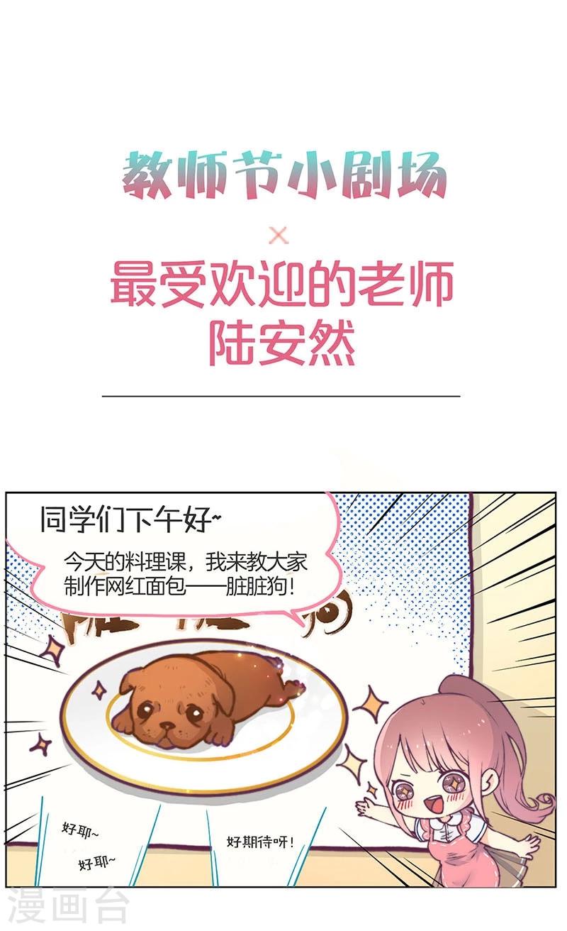 教师节番外-第168话